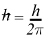 h bar in terms of Planck's constant h